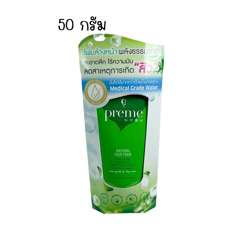 พรีมโนบุ โฟมล้างหน้า PREME NOBU NATURAL FACE FOAM พรีม โนบุ เนเชอรัล เฟซ โฟม 100 กรัม 1 หลอด สำหรับผิวมัน เป็นสิว