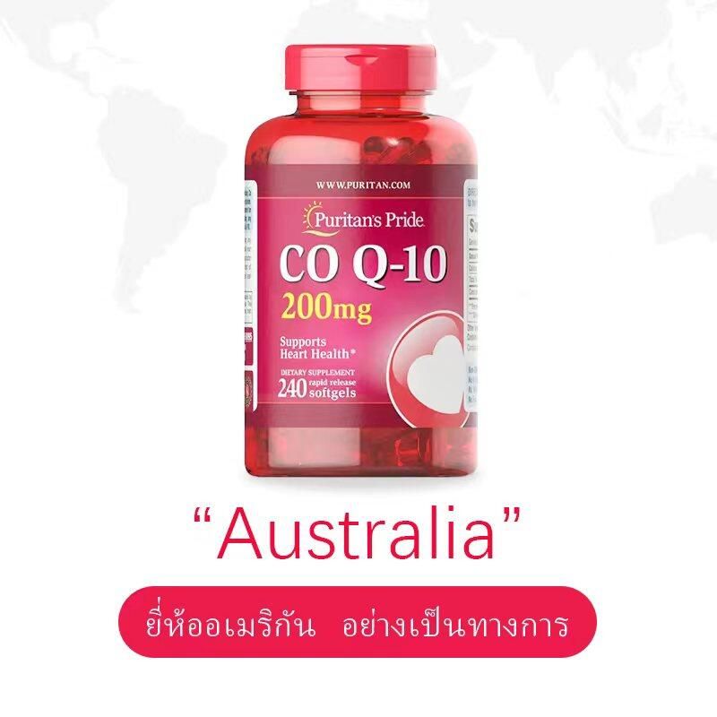 【เตรียมจัดส่ง】Puritans Pride CoQ10 คิวเท็น ต้านอนุมูลอิสระ 200 mg / 240 Softgels *new packaging*EXP.03/2025