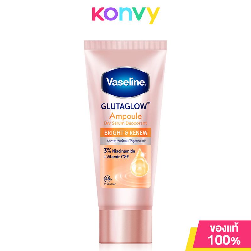 Vaseline Antiperspirant Dry Serum Bright And Renew 45ml วาสลีน แอมพูลเซรั่มเข้มข้น สำหรับใต้วงแขนคล้ำเสียฝังลึก