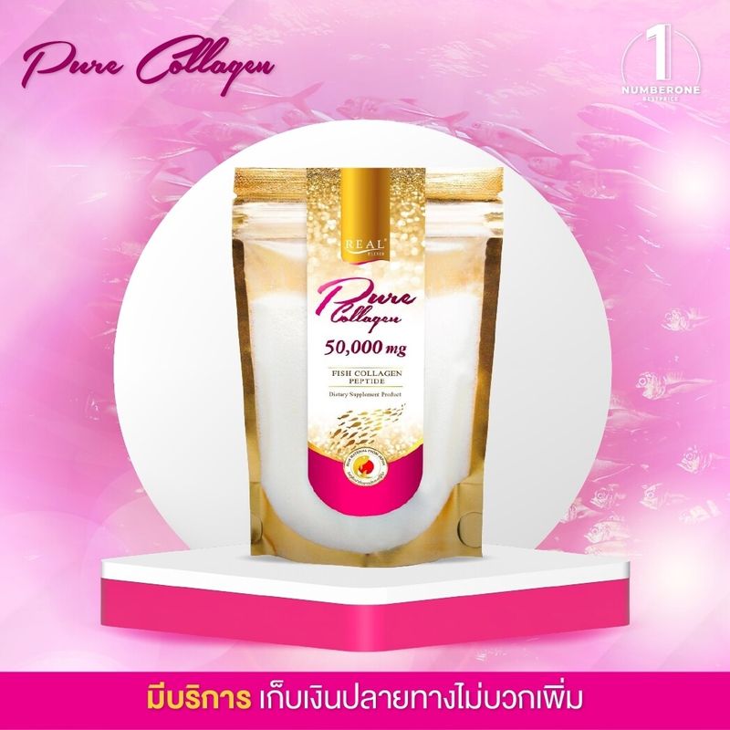 Real Elixir เพียวคอลลาเจน 50000มก. (ถุงซิป แบบรีฟิล) บำรุงผิวใส ยืดหยุ่น บำรุงข้อต่อกระดูก ผม เล็บ