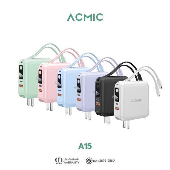 [ประกัน 2 ปี] ACMIC A15 Powerbank 15000mAh พาวเวอร์แบงค์ชาร์จเร็ว PD20W มีสายชาร์จและขาปลั๊กในตัว หน้าจอ LED