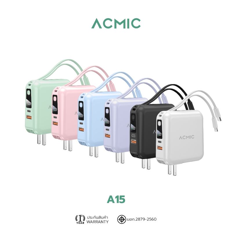 [ประกัน 2 ปี] ACMIC A15 Powerbank 15000mAh พาวเวอร์แบงค์ชาร์จเร็ว PD20W มีสายชาร์จและขาปลั๊กในตัว หน้าจอ LED