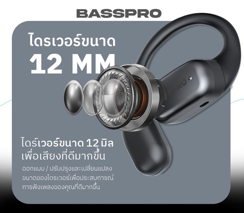 Basspro Air