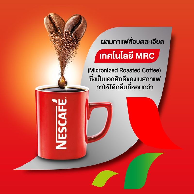 NESCAFÉ Red Cup Espresso Roast Box เนสกาแฟ เรดคัพ เอสเปรสโซ โรสต์ กาแฟสำเร็จรูป แบบกล่อง ขนาด 360 กรัม (แพ็ค 3 กล่อง)