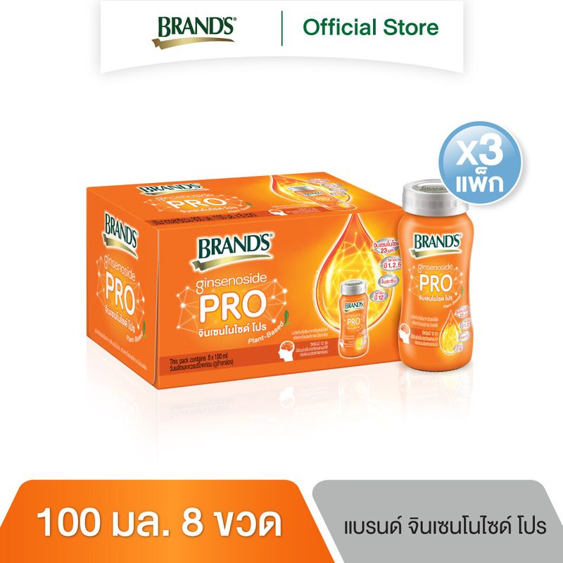 แบรนด์ จินเซนโนไซด์ โปร 100 มล. แพค 8 ขวด x 3 แพค (24 ขวด) (GENU)