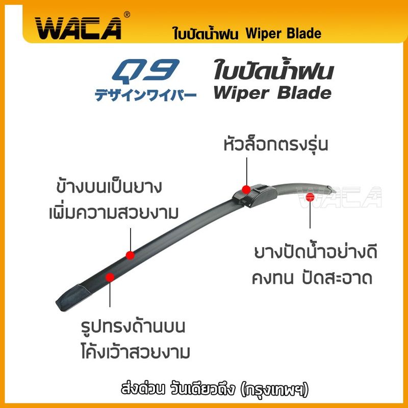 WACA ใบปัดน้ำฝน (2ชิ้น) for Ford Fiesta  ปี 2008-ปัจจุบัน ที่ปัดน้ำฝน ใบปัดน้ำฝนกระจกหลัง Wiper Blade #W05 F02 ^PA