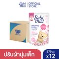 เบบี้มายด์ น้ำยาปรับผ้านุ่มเด็ก ซากุระ คอตตอน ถุงเติม 570 มล. x12 / Babi Mild Fabric Softener Sakura Cotton Refill 570 ml x12