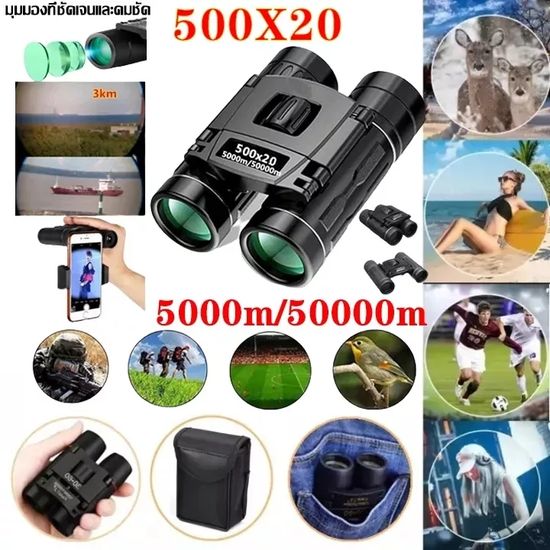 [ใหม่ MINI] 500X20 HDกล้องส่องทางไกลมินิ กล้องส่องทางไกลที่มีประสิทธิภาพ 50000M ยาวกล้องส่องทางไกล BAK4 FMC Optics กล้องโทรทรรศน์ขนาดเล็กสำหรับล่าสัต