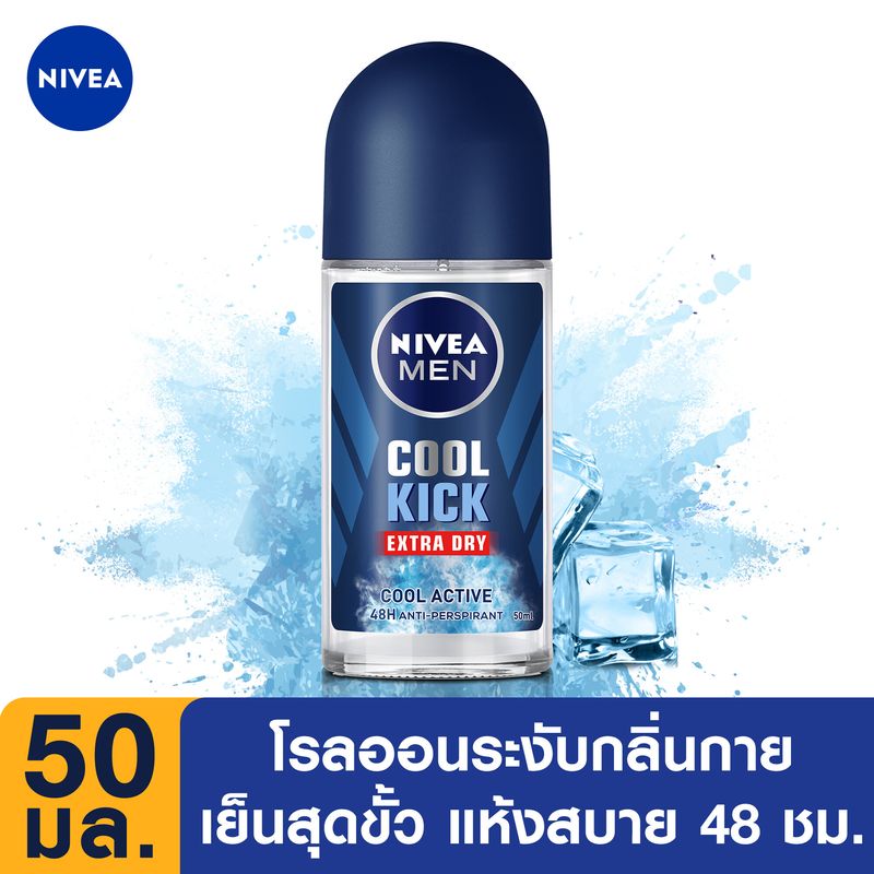 นีเวียเมน คูลคิก โรลออน ระงับกลิ่นกาย สำหรับผู้ชาย 50 มล. NIVEA