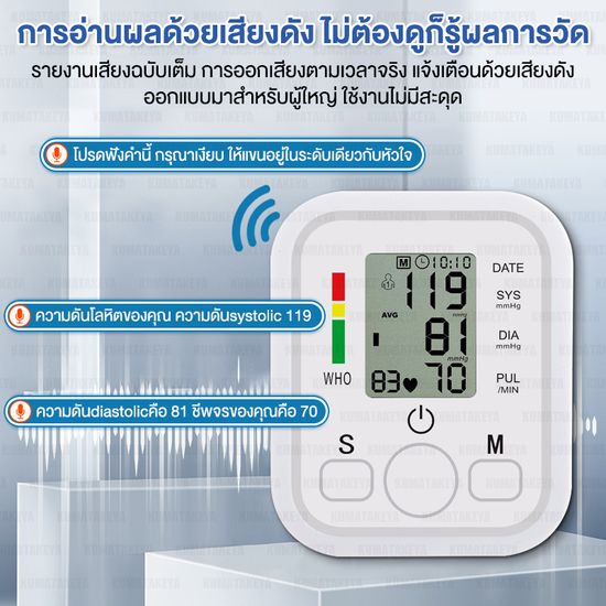 เครื่องวัดความดัน มีการรับประกัน การอ่านผลด้วยภาษาไทย จอใหญ่HD วัดความดันโลหิตและชีพจรได้อย่างแม่นย ชาร์จUSB/ใส่ถ่าน ที่วัดความดัน เครื่องวัดความดันโลหิต เครื่องวัดความดันโลหิตอัตโนมัติ เครื่องตรวจความดัน เครื่องวัดดัน ที่วัดความด เครื่องวัดคดัน