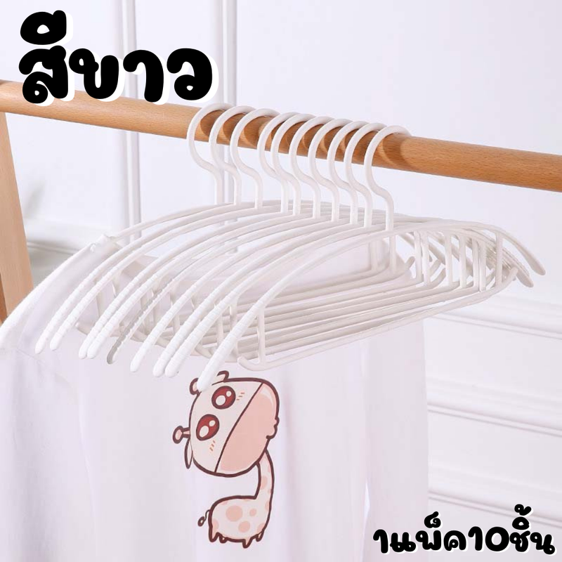 BSshop ไม้แขวนเสื้อ พลาสติก 1แพ็ค10ชิ้น