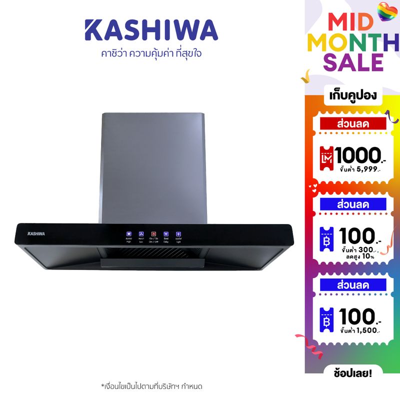 Kashiwa เครื่องดูดควัน เครื่องดูดควันขนาดใหญ่ เครื่องดูดควันในครัว  รุ่น PSD-204D