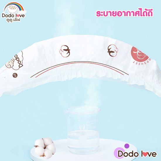 [ยกลัง 2แพ็ค]DODOLOVE Double Soft Organic Topsheet กางเกงผ้าอ้อม ผ้าอ้อมสำเร็จรูป Size NB - XXL ผ้าอ้อมออแกนิค นุ่ม บางซึมซับดีเยี่ยม