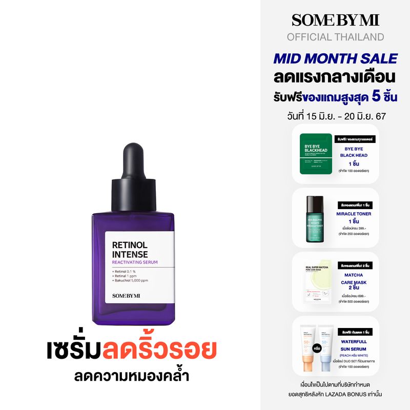 SOME BY MI RETINOL INTENSE REACTIVATING SERUM 30ML เซรั่มลดเลือนริ้วรอย