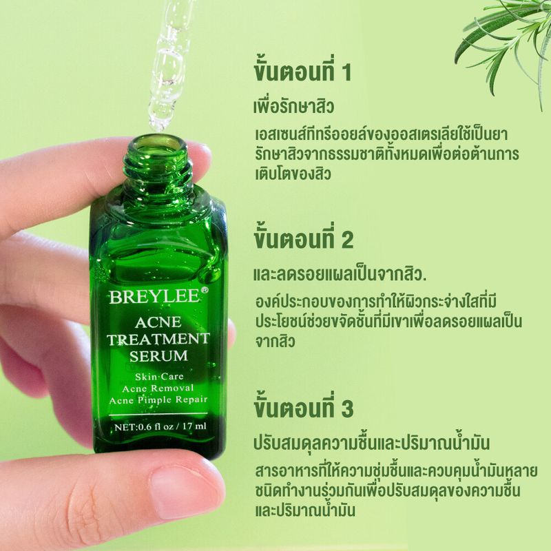 BREYLEE เซรั่มรักษาสิว 17ml ครีมแต้มสิว เจลแต้มสิว เหมาะสำหรับผิวมันและสิว สามารถลดสิว บล็อกสิว สิวไม่อักเสบ สิวหัวขาว สิวหัวดำ และกระชับรูขุมขน บอกลารูขุมขนกว้างได้ง่ายๆ หลุมสิว ซ่อมแซมรอยสิว รอยสิว กำจัดสิวทำความสะอาดล้ำลึก ​เซรั่มลดสิว ​ผิวใส รอยดำ