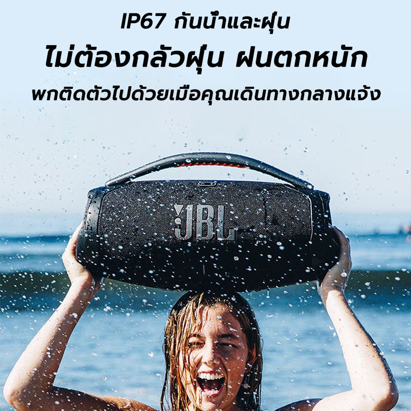 ของแท้ 100% Boombox 3 ส่งฟรี ลำโพงบลูทูธ Wireless Bluetooth Speaker ลำโพงบรูทูธกันน้ำ ลำโพงกลางแจ้ง เครื่องเสียงแบบพกพา มาพร้อมระบบเสียงแบบ 360องศา