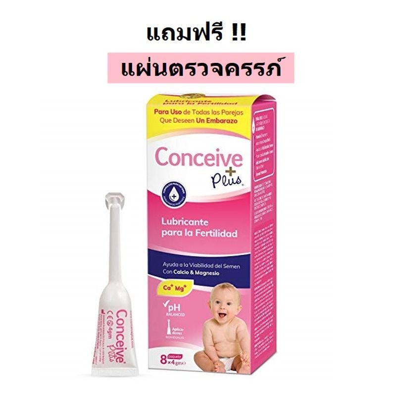 เจลหล่อลื่นเพื่อการมีบุตร สูตรใหม่ล่าสุด Conceive Plus ขนาด 8 หลอด x 4 g แบบเเยกหลอดฉีด ให้การมีลูกเป็นเรื่องง่าย