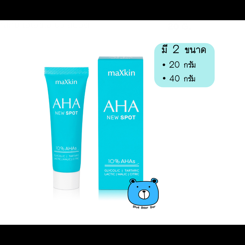 MAXKIN AHA NEW SPOT 10% 20G/40G แม็กสกิน เอเอชเอ นิว สปอร์ต ครีม มี 2 ขนาด 20G 40G (เเพคเกจใหม่) 1หลอด