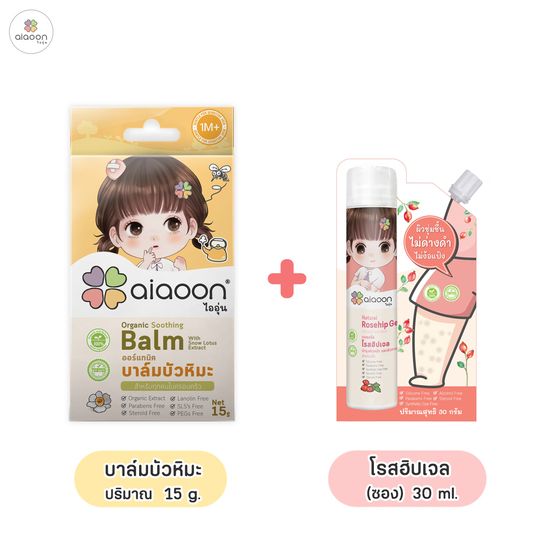 ไออุ่น บาล์มบัวหิมะออร์แกนิค (aiaoon Organic Soothing Balm with Snow Lotus Extract)