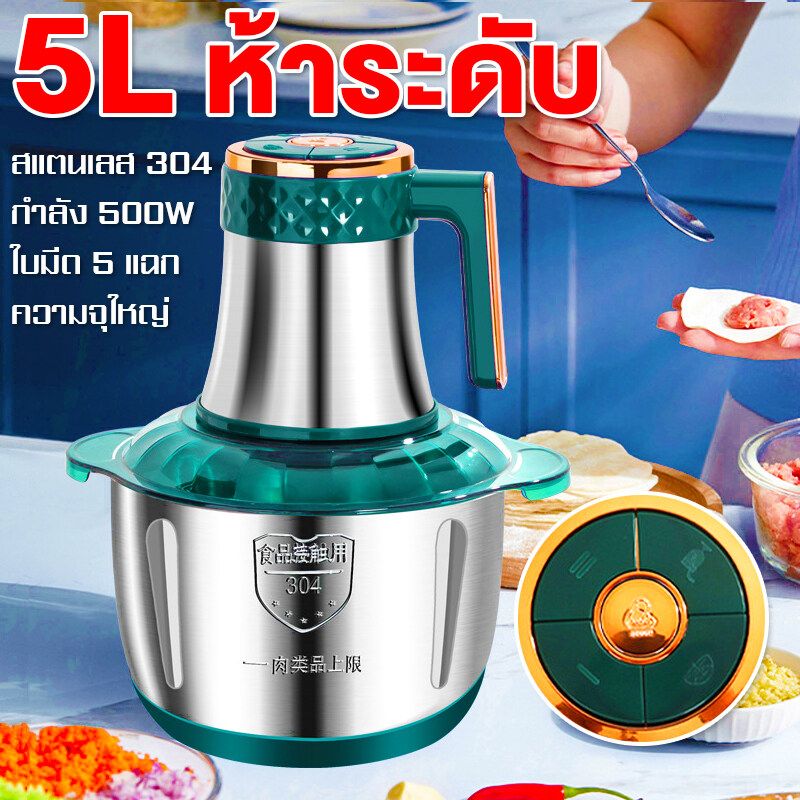 🔥ส่งจากไทย🔥 เครื่องปั่นบด 6L เครื่องปั่นบดสับไฟฟ้า2000W เครื่องปั่นอเนกประสงค์ เครื่องบดเนื้อ เครื่องปั่นบด เครื่องบดสแตนเลส เครื่องบด เครื่องบดสับ เครื่องบดหมู เครื่องปั่นพริก เครื่องบดอาหาร สแตนเลส เครื่องบดสับ เครื่องผสมไฟฟ้า เครื่องปั่นเนื้อ