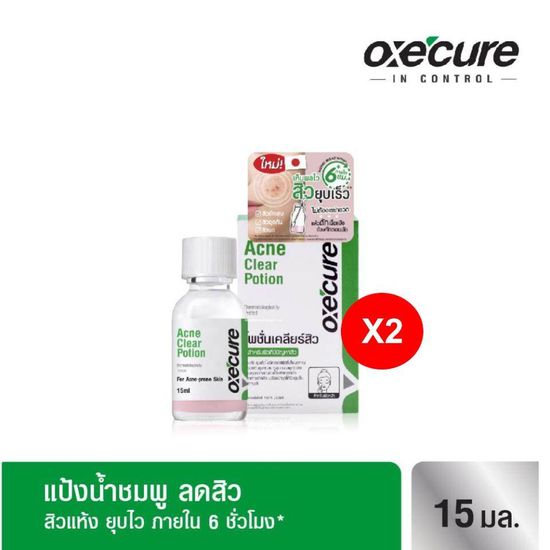 [แพ็ก 2] Oxecure Acne Clear Potion 15ml  OX0017 แป้งน้ำชมพู