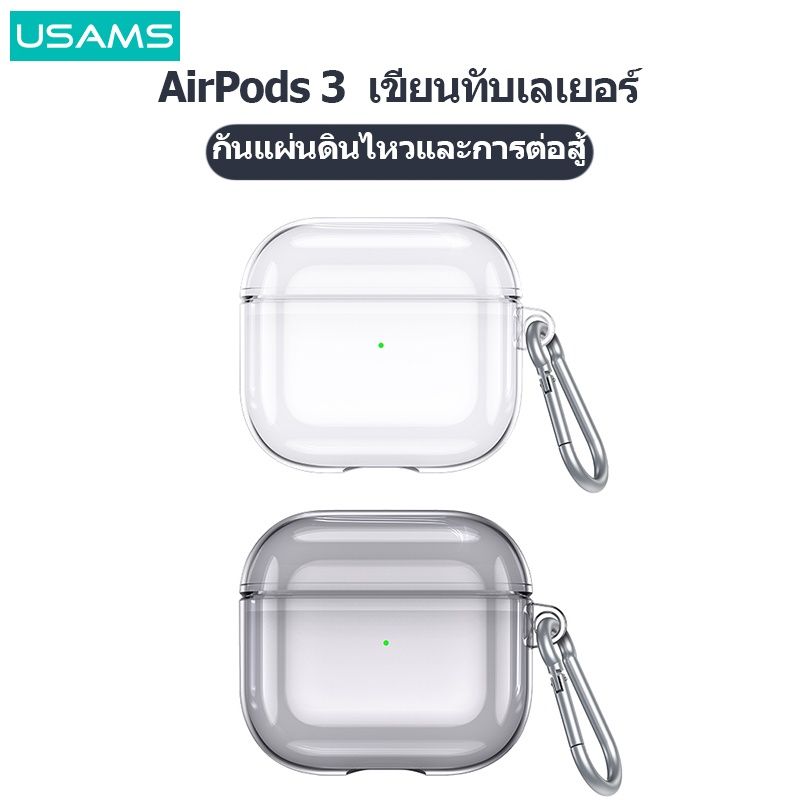 USAMS เคสหูฟัง TPU แบบใส ป้องกันรอย สําหรับ AirPods 3