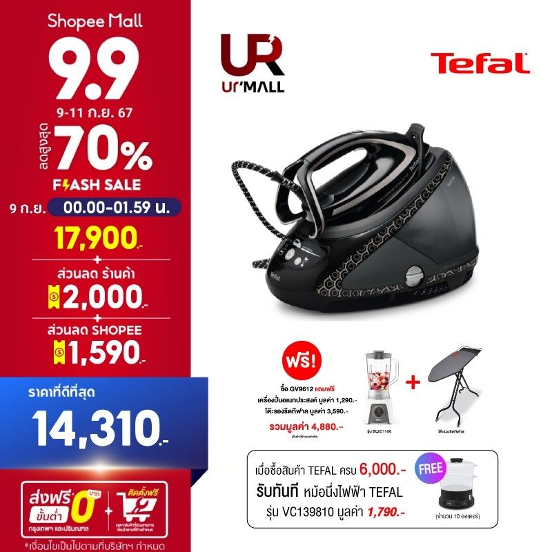 ⚡️Flash Sale⚡️TEFAL เตารีดแยกหม้อต้มแรงดันไอน้ำพลังสูงทีฟาล์ว รุ่น GV9612 แรงดันไอน้ำ 8 บาร์ กำลังไฟ 2,830 ว