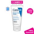 CERAVE - Moisturizing Cream เซราวี ครีมบำรุงผิวหน้าและผิวกาย