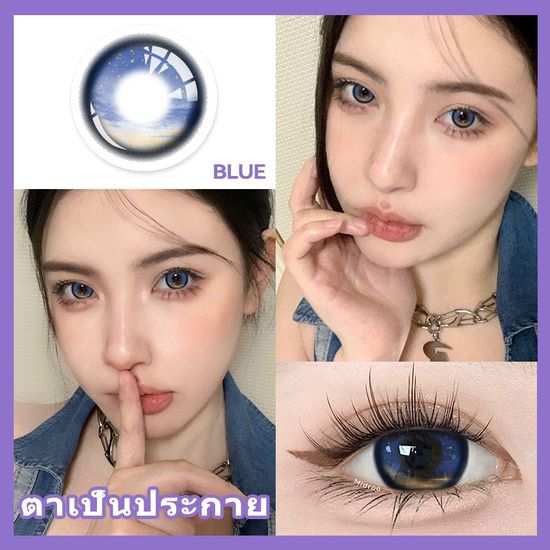 คอนแทคเลนส์✨Midroo Lens Tidal Moon ขนาดมินิ 💖 Blue/ Brown บิ๊กอาย 14.2mm