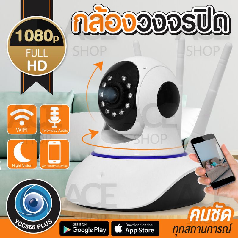 (พร้อมส่งทันที) ACE IP Camera กล้องวงจรปิด HD Home Security ดูผ่านมือถือ ไม่มีเน็ตก็ดูได้ ใช้งานง่าย ควบคุมผ่านหน้าจอ หมุนหันกล้องได้