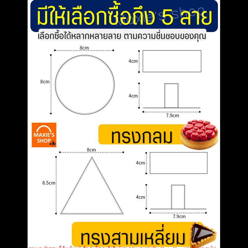 🔥ส่งฟรี🔥 พิมพ์ทาร์ต สแตนเลสแท้ พร้อมแท่นกด WANNA มีให้เลือก5แบบ! พิมพ์ทำขนม พิมพ์ทาร์ตวงกลม ถาดอบพาย พิมพ์มูสเค้ก