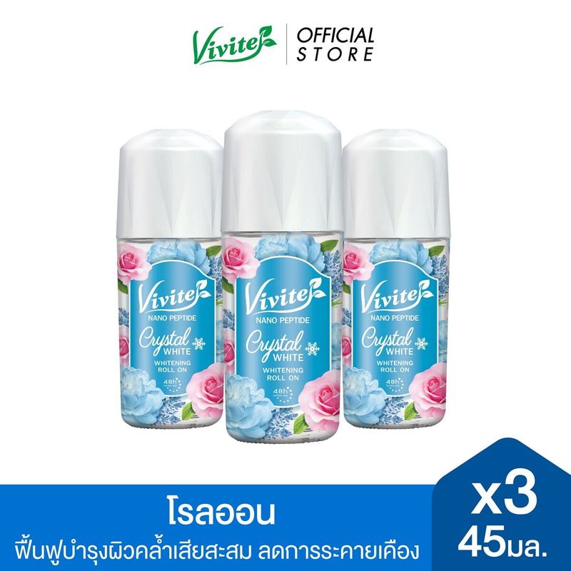 [แพ็ค3] Vivite วีไวต์ โรลออน คริสตัล ไวท์ 45 มล.x3, สีฟ้า ช่วยฟื้นฟูบำรุงผิวคล้ำเสียสะสม