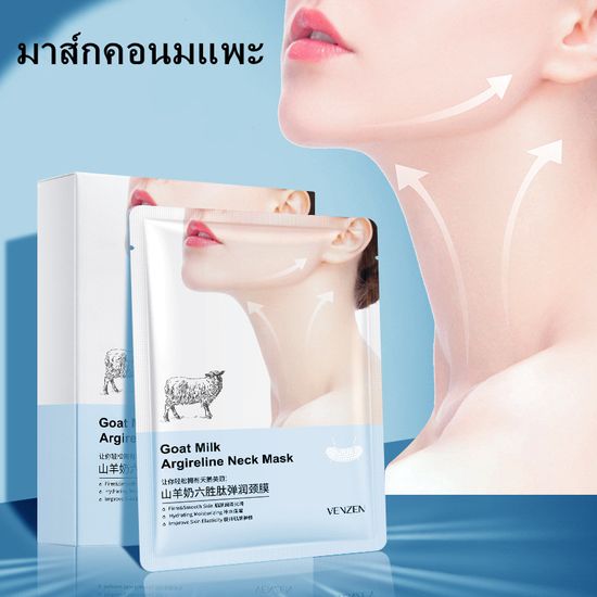 Vno มาส์กคอ นมแพะ แผ่นมาสก์คอ Goat Milk Hexapeptide ไวท์เทนนิ่งและกระชับ ช่วยฟื้นบำรุงผิวชะลอการเกิดริ้วรอยบริเวณคอ