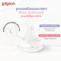 Pigeon ขวดนมPPSU WN3 HOORAY CAT 5 Oz+จุก SS/ 8 Oz + จุก M แพค2