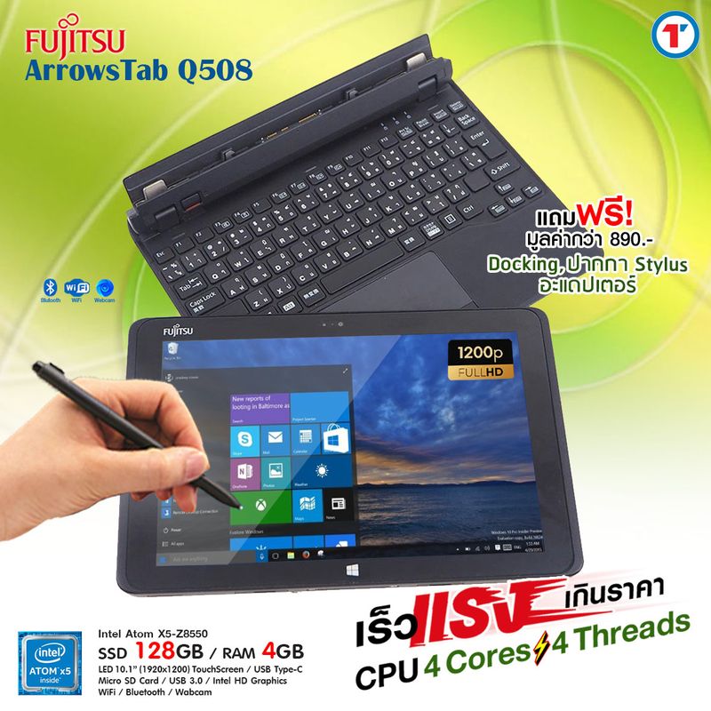 วินโดวส์แท็บเล็ต FUJITSU ArrowsTab Q508 RAM 4 GB SSD 64-128 GB มีกล้องในตัว ฟรีปากกาตรงรุ่น มี Stlylus Pen + option: Leather Case (เคสหนัง) + Keyboard 3 อย่าง/ Docking keyboard สภาพสวย USED Tablet มีประกัน By Totalsolution