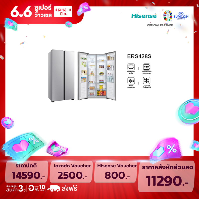 [New 2023 ] Hisense ตู้เย็น2 ประตู Side By Side :15.6Q/441 ลิตร รุ่น ERS428S