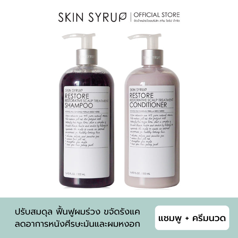 PACK RESTORE SHAMPOO & CONDITIONER แชมพูและครีมนวดช่วยฟื้นฟูผมร่วง รังแค ผมหงอก ให้เส้นผมนุ่มจากสารสกัดธรรมชาติกว่า 10 ชนิด