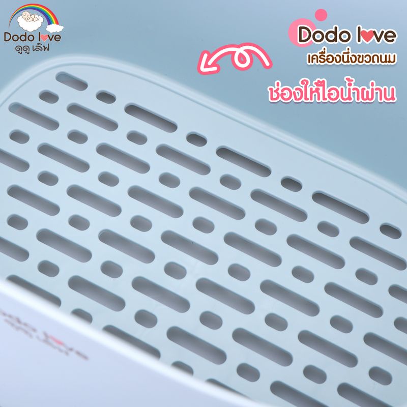 Dodolove:เครื่องนึ่งขวดนมพร้อมอบแห้ง,สีครีม