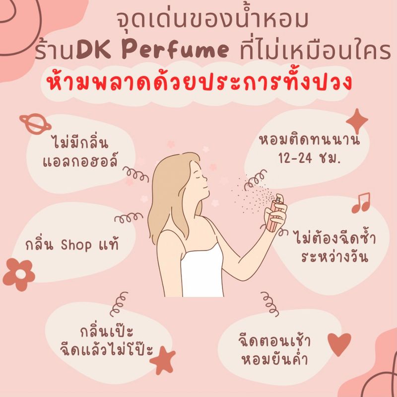 🔥กลิ่นShopแท้🔥น้ำหอม #23 G.GT น้ำหอมผู้หญิง ติดทน12-24ชม.