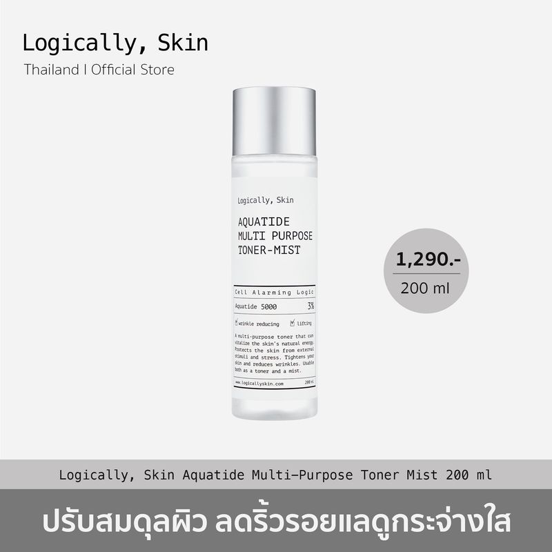 โทนเนอร์บำรุงผิวหน้า Logically Skin Aquatide Multi-Purpose Toner Mist