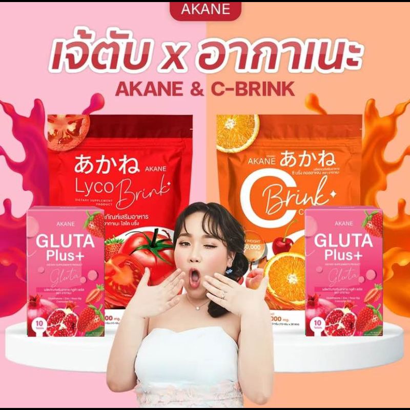 Akane Lyco Brink 🍅 & C Brink 🍊#อากาเนะ #ซีบริ้ง