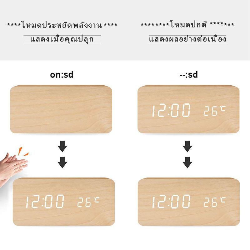 LED เนื้อไม้ นาฬิกาปลุก การควบคุมเสียงอัจฉริยะ Alarm Clock