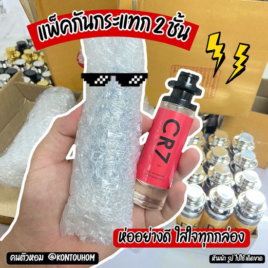 น้ำหอม Po Me โพเอ็ม หอมมากๆ รุ่น UFO 35ml คนตัวหอม ราคาส่ง น้ำหอมเทียบกลิ่นเคาเตอร์แบร์น