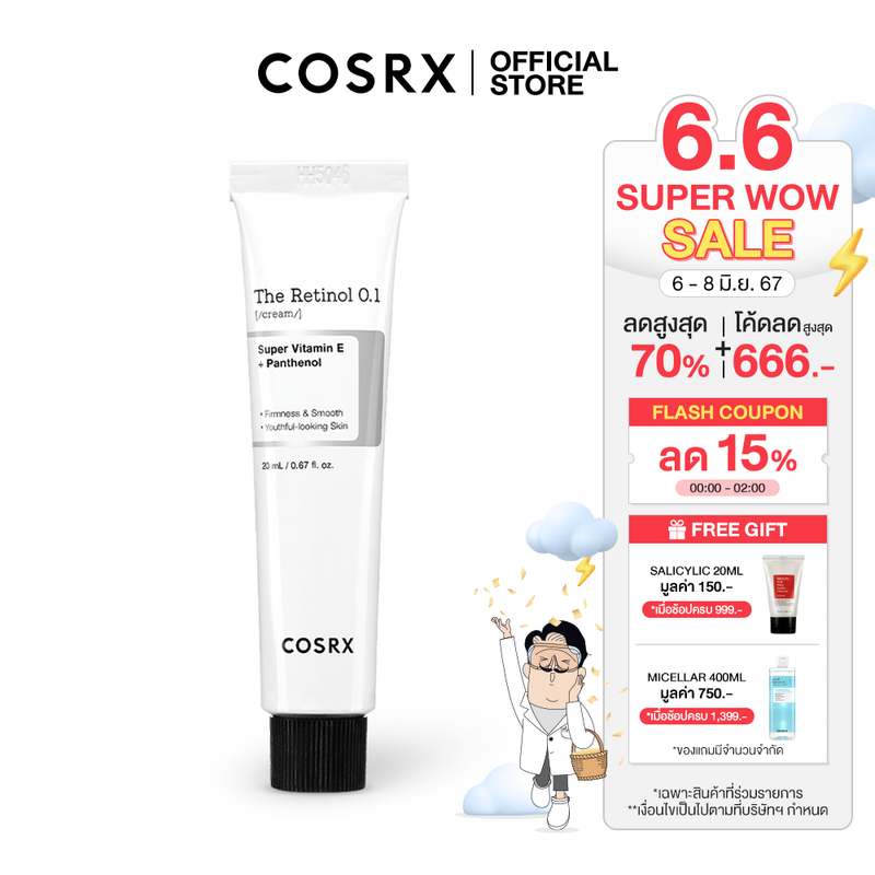 COSRX The Retinol 0.1 Cream 20mlลดเลือนริ้วรอย ช่วยให้ผิวสดใส ดูอิ่มน้ำ ครีมเรตินอลบริสุทธิ์ 0.1%