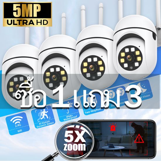 ซื้อ 1 แถม 3 กล้องวงจรปิด wifi 5ล้านพิกเซล กล้องไร้สาย ​IP camera outdoor CCTV Full HD พิกเซลฟังก์ชัน โหมดพาโนรามา360องศา ภาพสีกลางคืน AI ตรวจจับคน และติดตามอัตโนมัต ดูผ่านมือถือAPP:V360 Pro