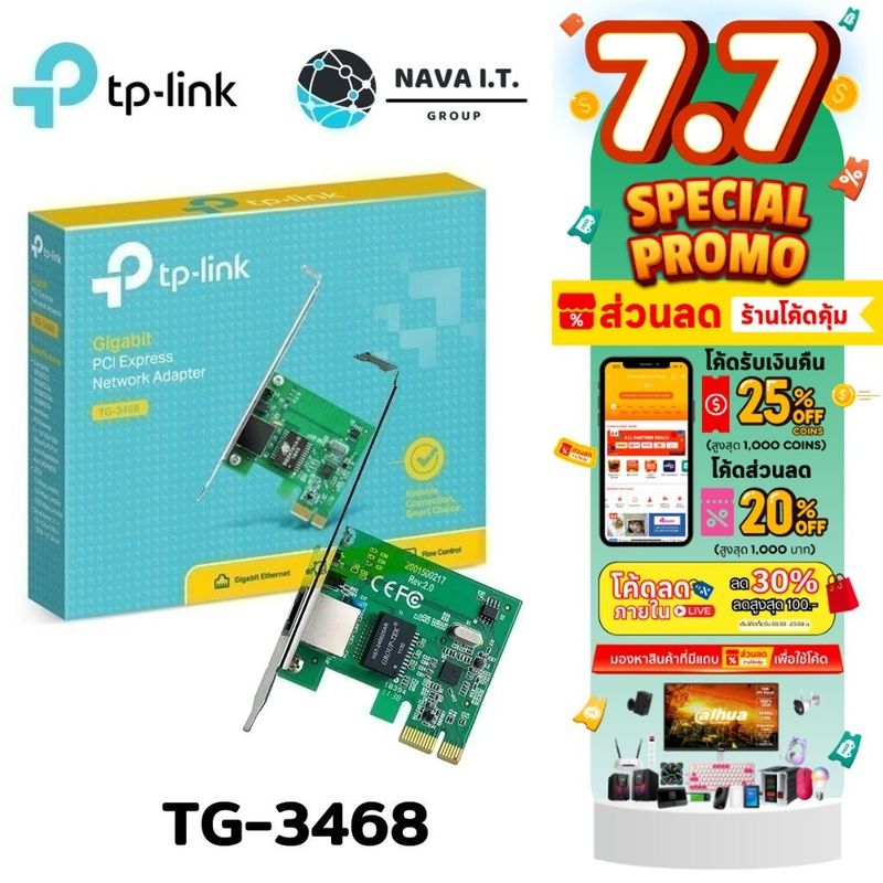 ⚡️กรุงเทพฯด่วน1ชั่วโมง⚡️ TP-LINK TG-3468 LAN CARD (การ์ดแลน) VER.4.0 PCI EXPRESS GIGABIT PORT รับประกันตลอดอายุการใช้งาน