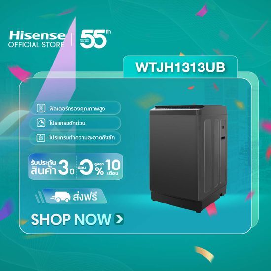 [New 2024] Hisense เครื่องซักผ้า เครื่องซักผ้าฝาบน สีเทา รุ่น WTJH1313UB  ความจุ 13 กก. New ไม่มีบริการติดตั้ง