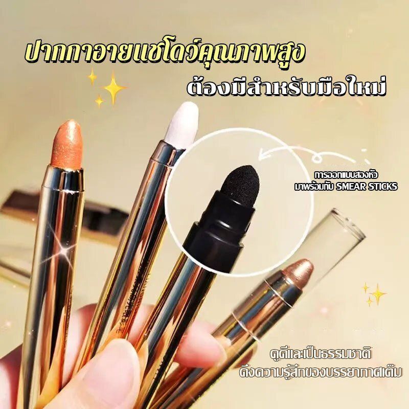 【จัดส่งจากประเทศไทย】🚚 MYHO  แบบสองหัว  6สี อายแชโดว์แท่ง ปากกาอายแชโดว์  อายแชโดว์  ไฮไลท์แต่งหน้าตา  กันน้ํา  ติดทนนาน ประกายมุก ธรรมชาติ