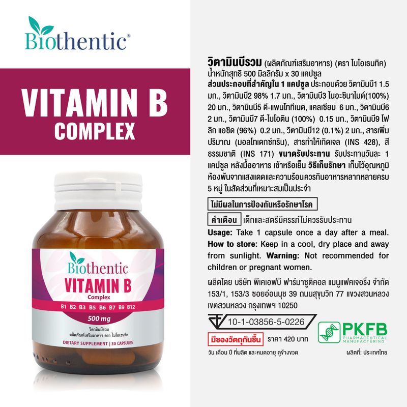 Biothentic Vitamin B Complex