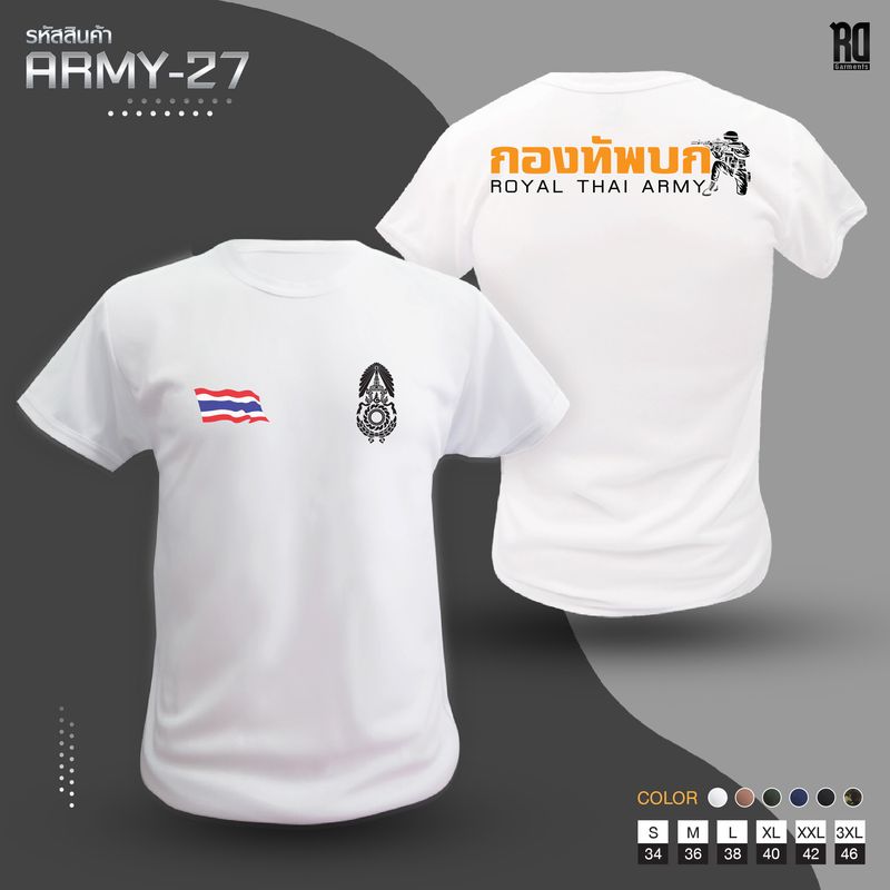 ARMY-27 เสื้อซับในทหาร แขนสั้นคอกลมเเละคอวี